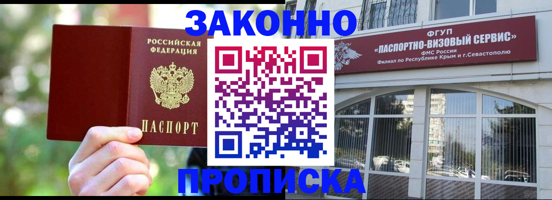 временная регистрация гарантия в Большом Камне