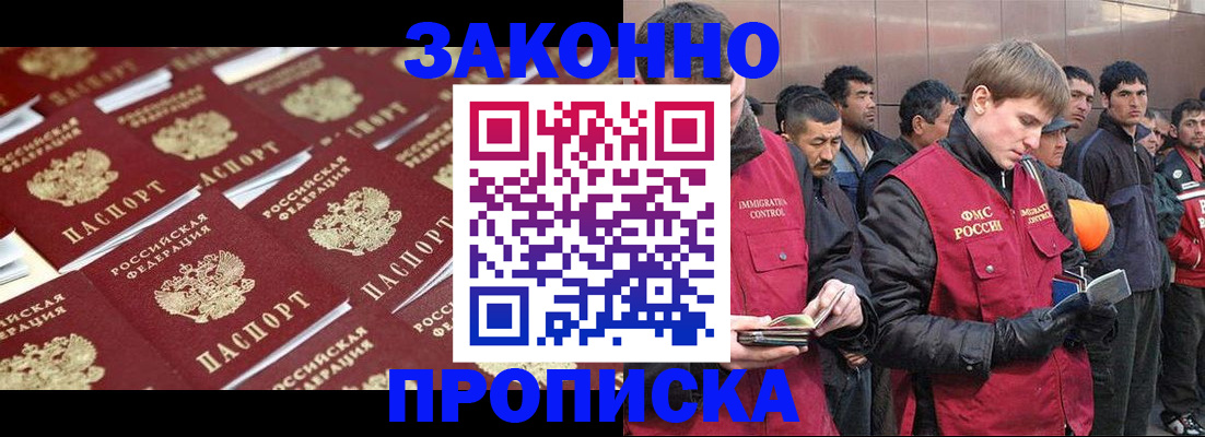 временная регистрация для школы в Большом Камне